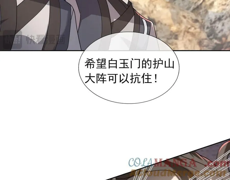 第169话 六域围攻【Ⅴ】 第73页