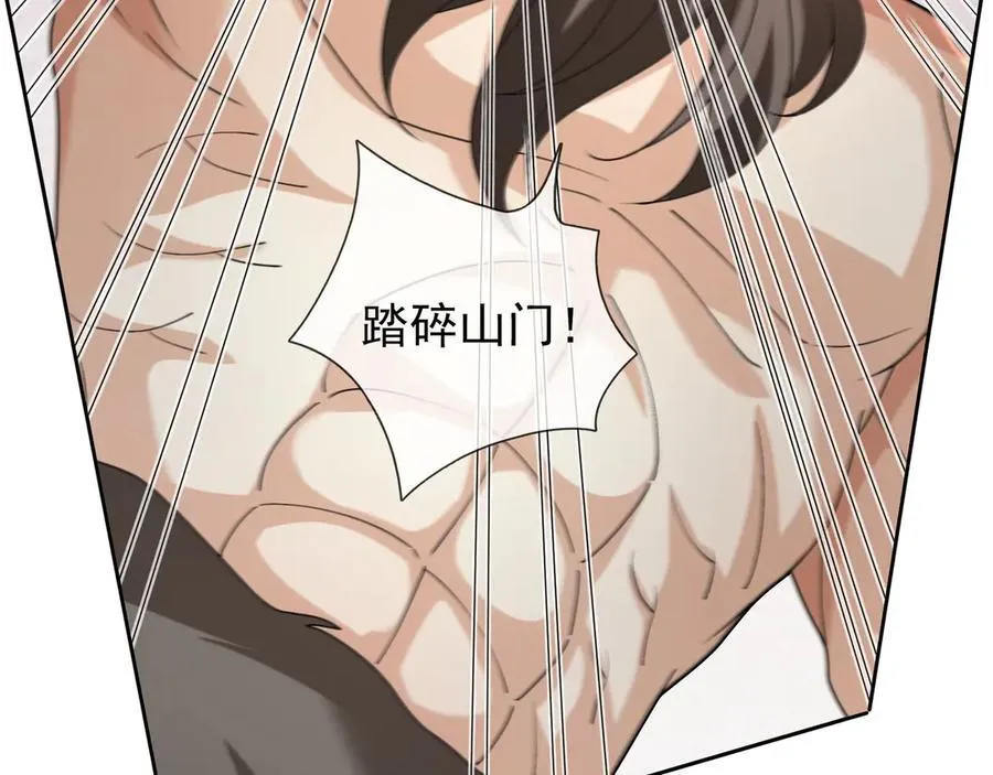 第169话 六域围攻【Ⅴ】 第75页