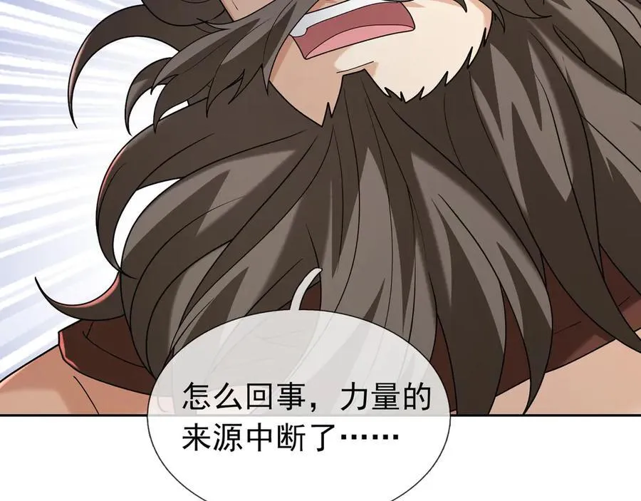 第169话 六域围攻【Ⅴ】 第79页
