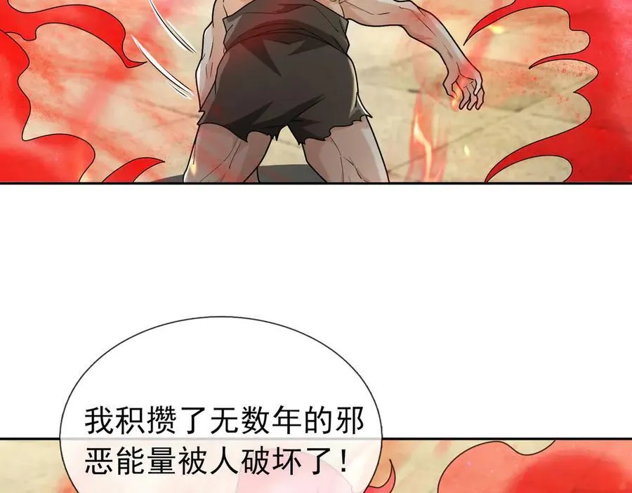 第169话 六域围攻【Ⅴ】 第82页
