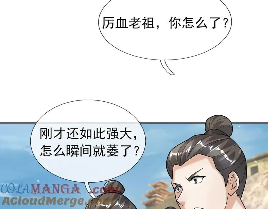 第169话 六域围攻【Ⅴ】 第85页