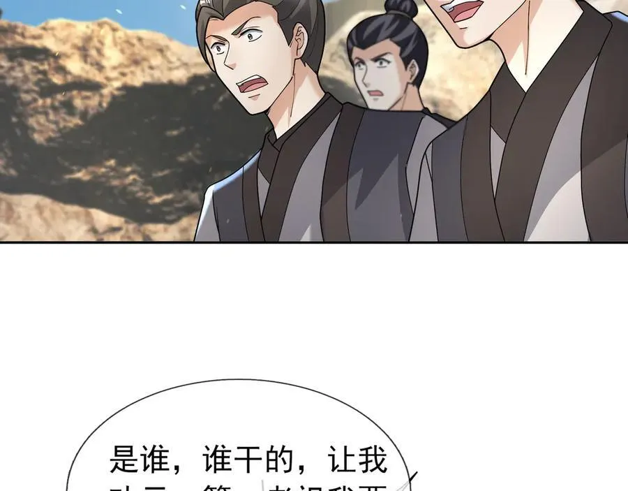 第169话 六域围攻【Ⅴ】 第86页