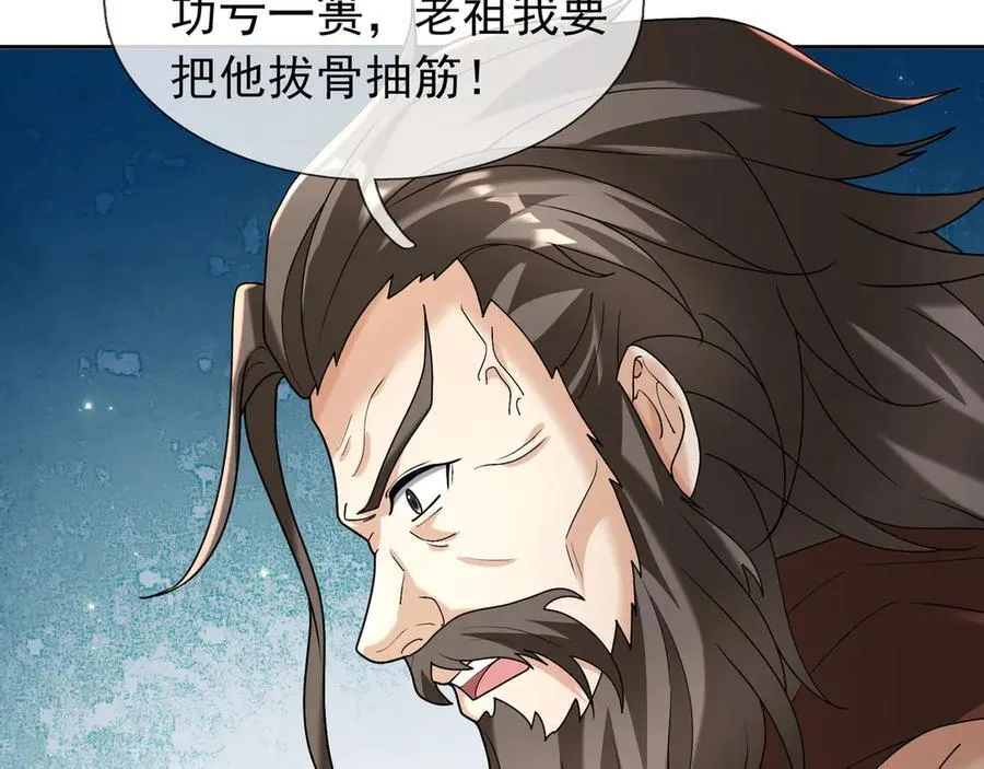 第169话 六域围攻【Ⅴ】 第87页
