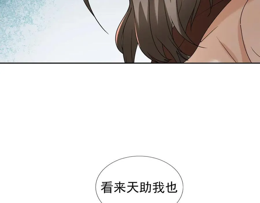 第169话 六域围攻【Ⅴ】 第88页