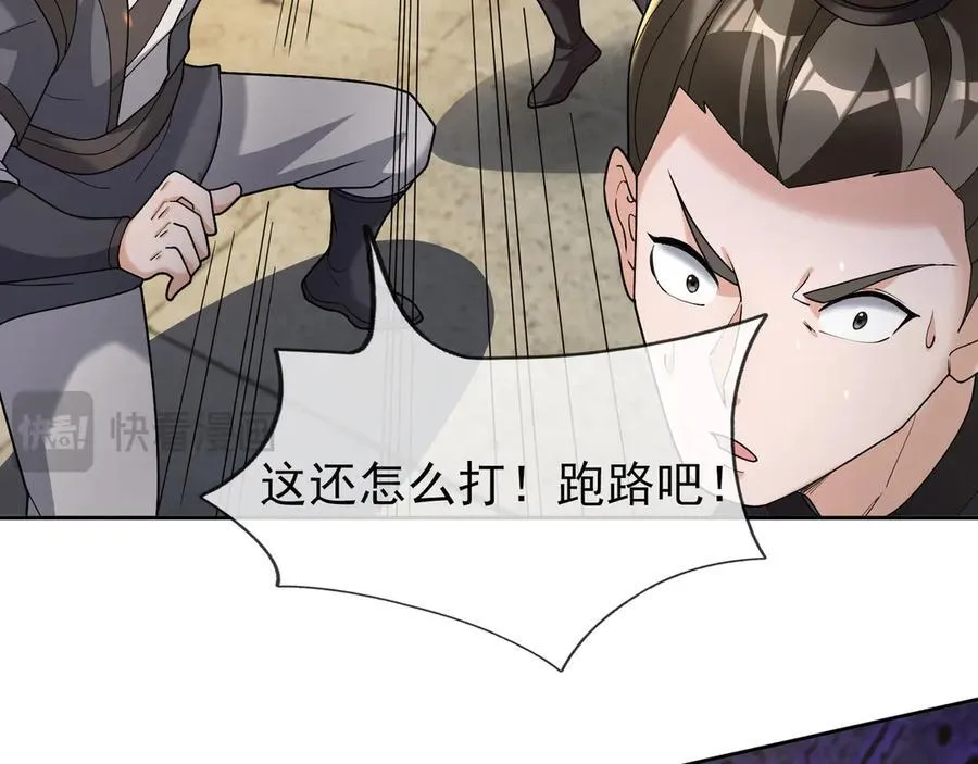 第169话 六域围攻【Ⅴ】 第95页