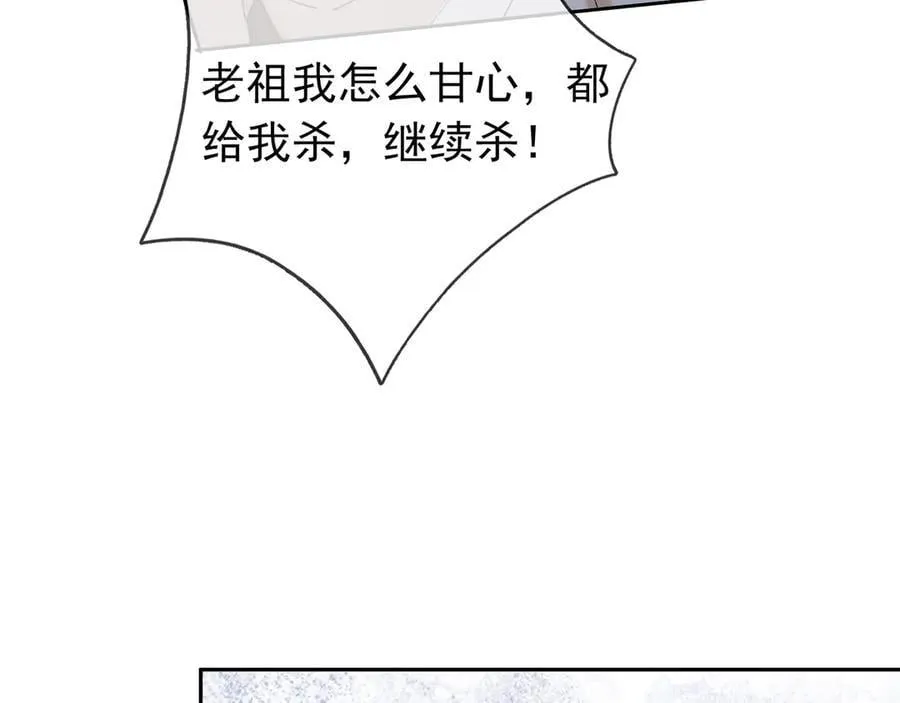 第169话 六域围攻【Ⅴ】 第98页