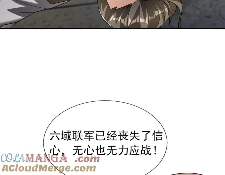 第169话 六域围攻【Ⅴ】 第101页