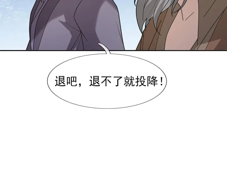 第169话 六域围攻【Ⅴ】 第103页