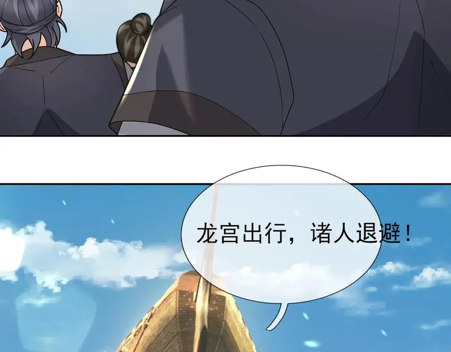 第169话 六域围攻【Ⅴ】 第106页