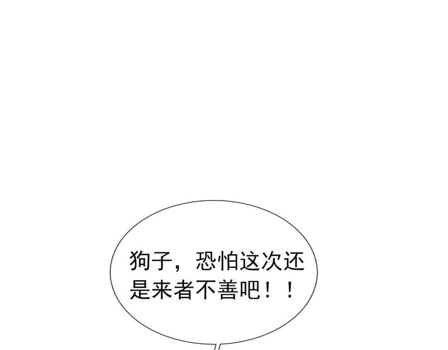第169话 六域围攻【Ⅴ】 第114页