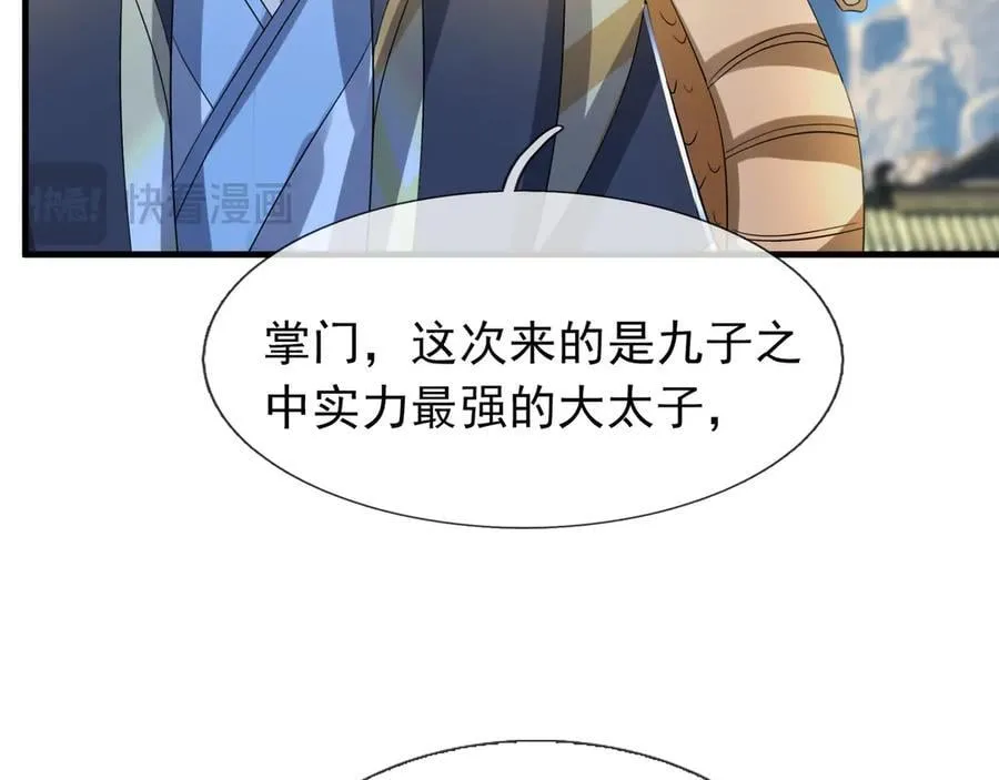 第169话 六域围攻【Ⅴ】 第116页