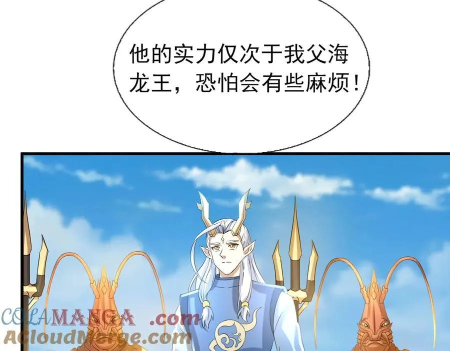 第169话 六域围攻【Ⅴ】 第117页