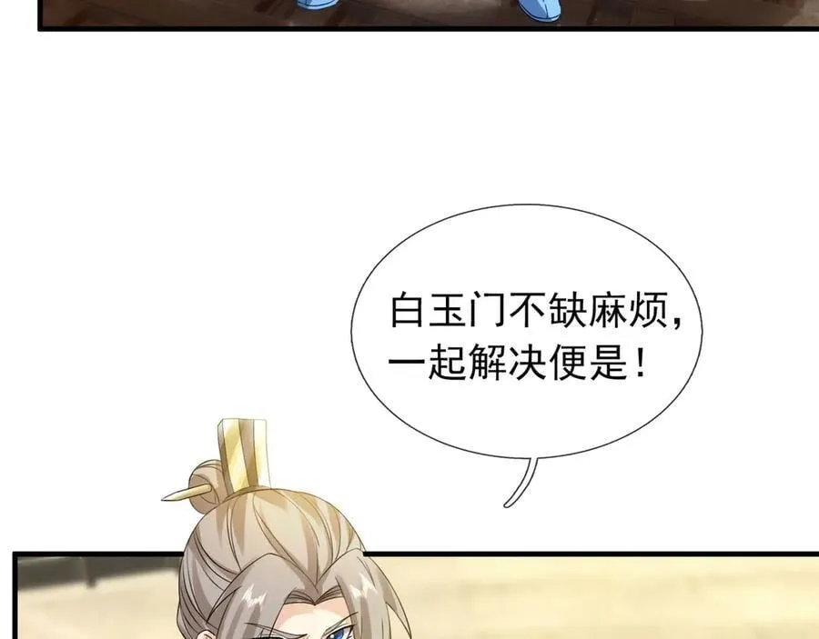 第169话 六域围攻【Ⅴ】 第119页
