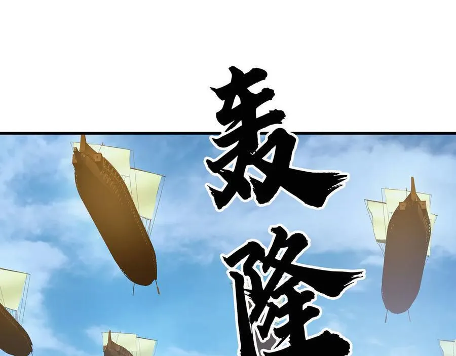 第169话 六域围攻【Ⅴ】 第123页
