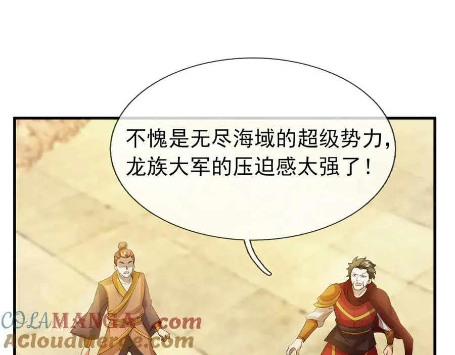 第169话 六域围攻【Ⅴ】 第125页