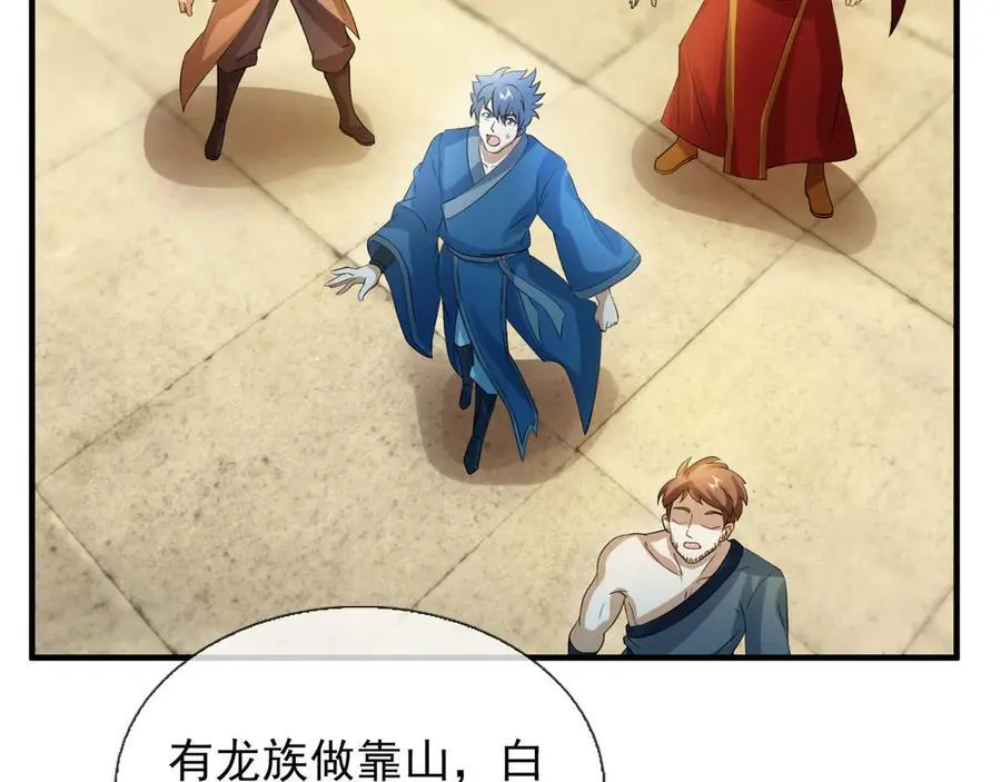 第169话 六域围攻【Ⅴ】 第126页