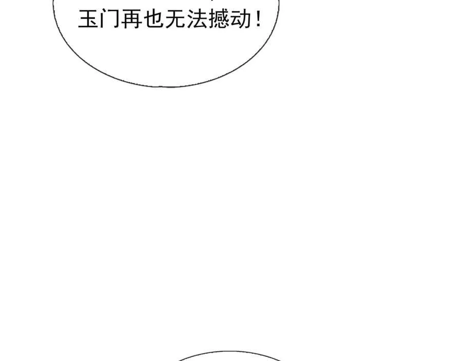 第169话 六域围攻【Ⅴ】 第127页