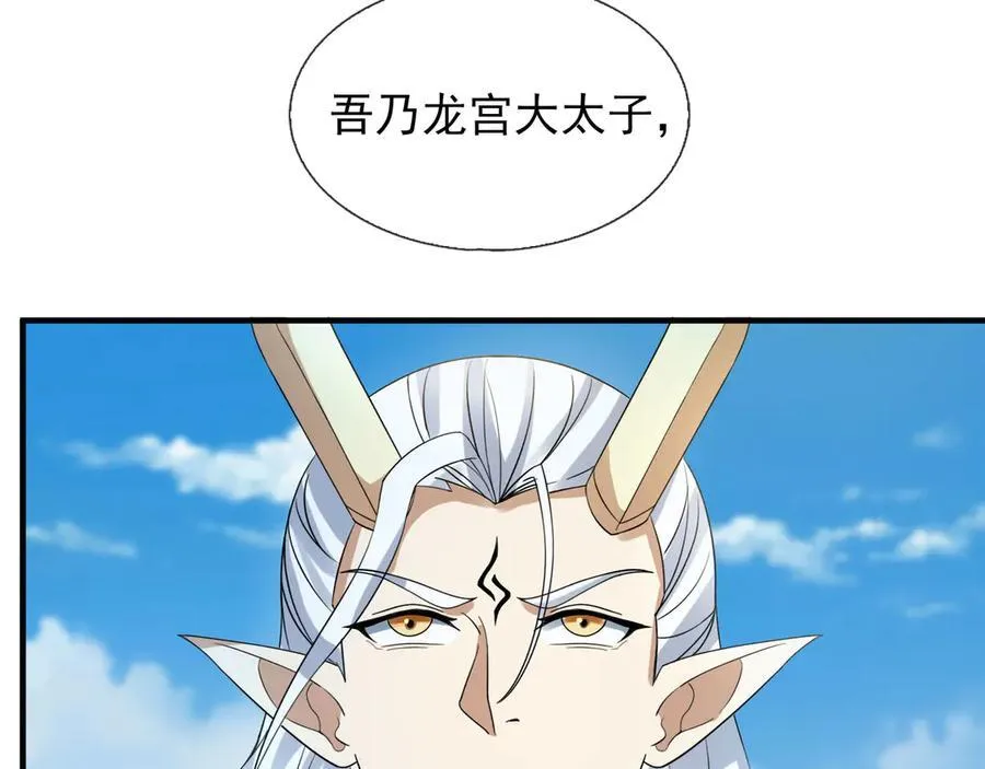 第169话 六域围攻【Ⅴ】 第128页