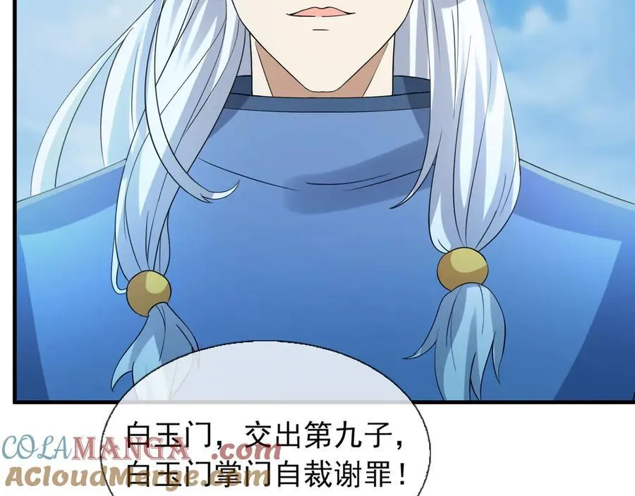第169话 六域围攻【Ⅴ】 第129页