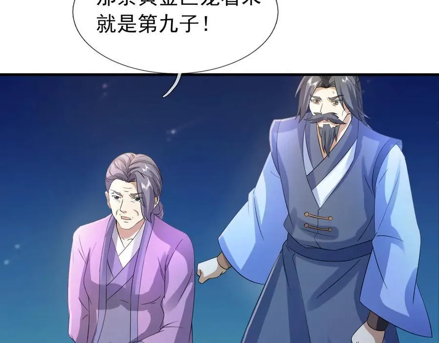 第169话 六域围攻【Ⅴ】 第134页