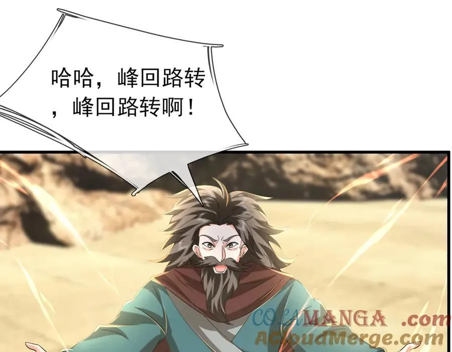 第169话 六域围攻【Ⅴ】 第137页