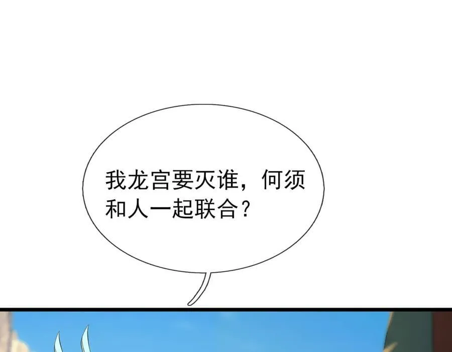 第169话 六域围攻【Ⅴ】 第143页