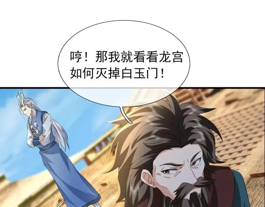 第169话 六域围攻【Ⅴ】 第151页