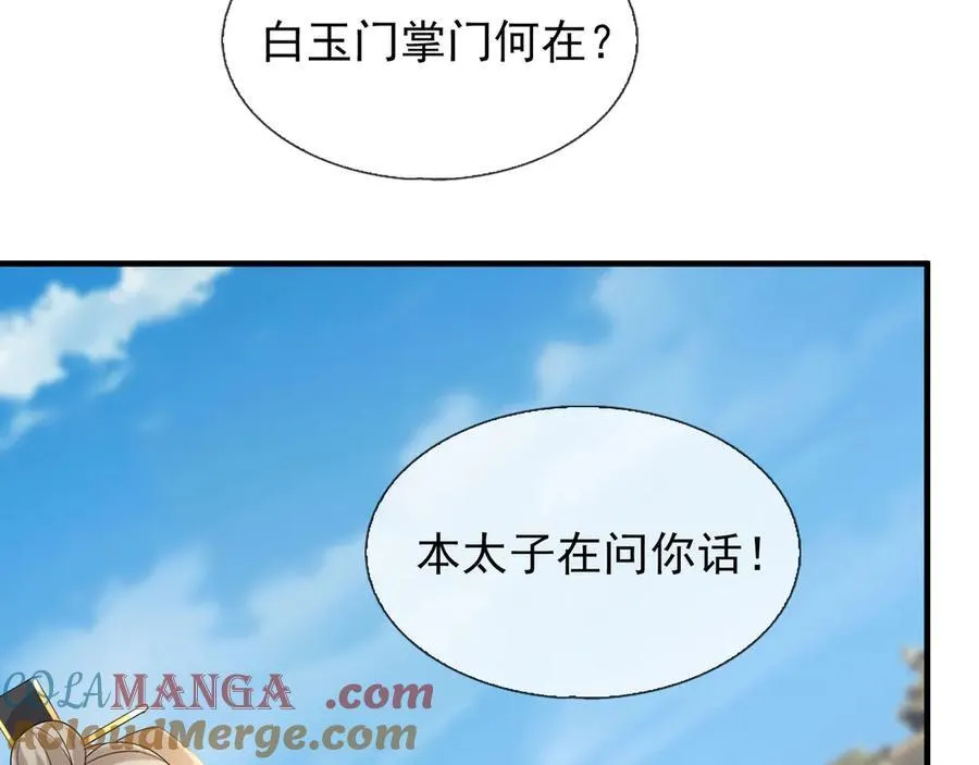 第169话 六域围攻【Ⅴ】 第153页