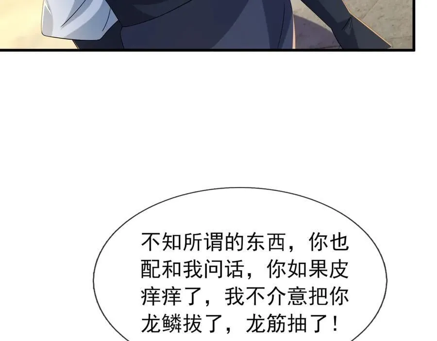 第169话 六域围攻【Ⅴ】 第155页