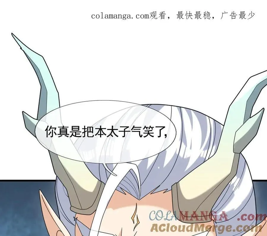 第170话 六域围攻Ⅵ 第1页