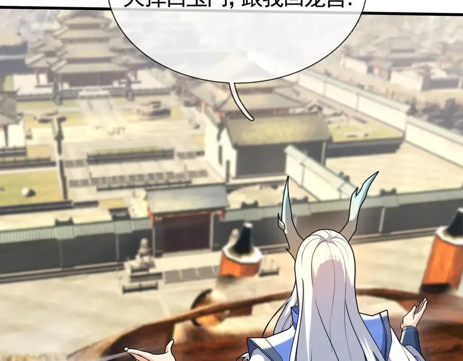 第170话 六域围攻Ⅵ 第4页