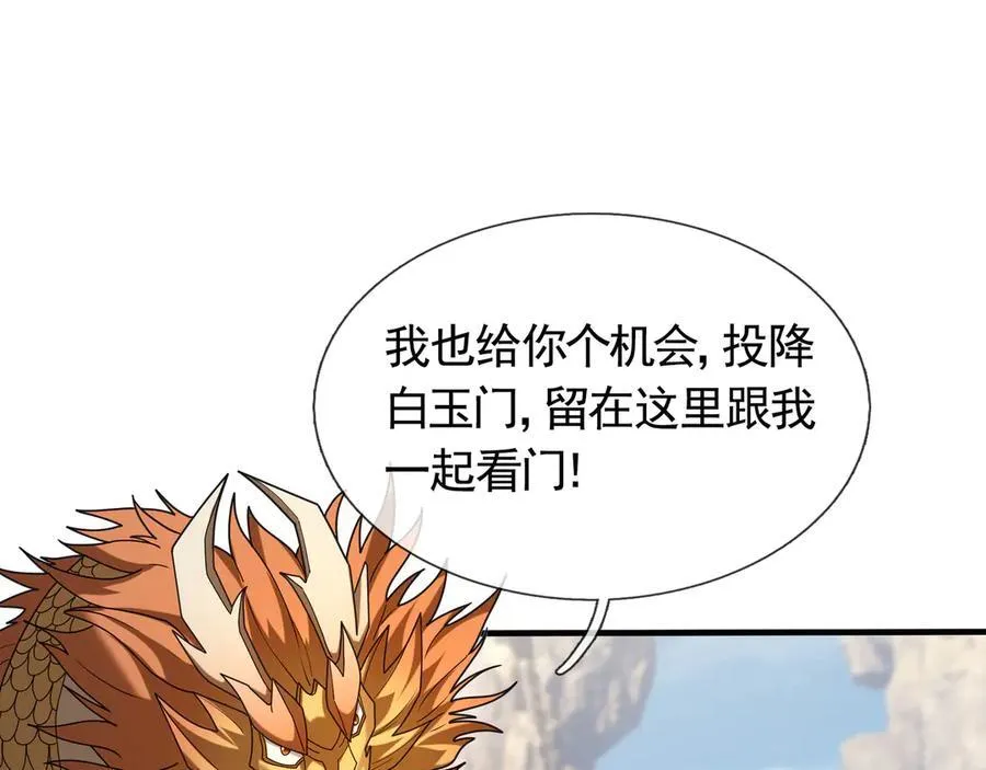 第170话 六域围攻Ⅵ 第6页