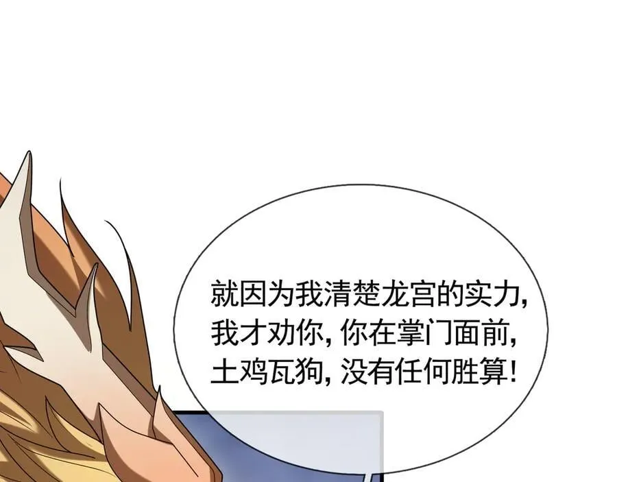 第170话 六域围攻Ⅵ 第10页
