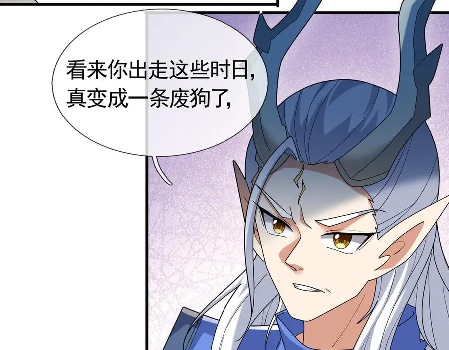 第170话 六域围攻Ⅵ 第12页