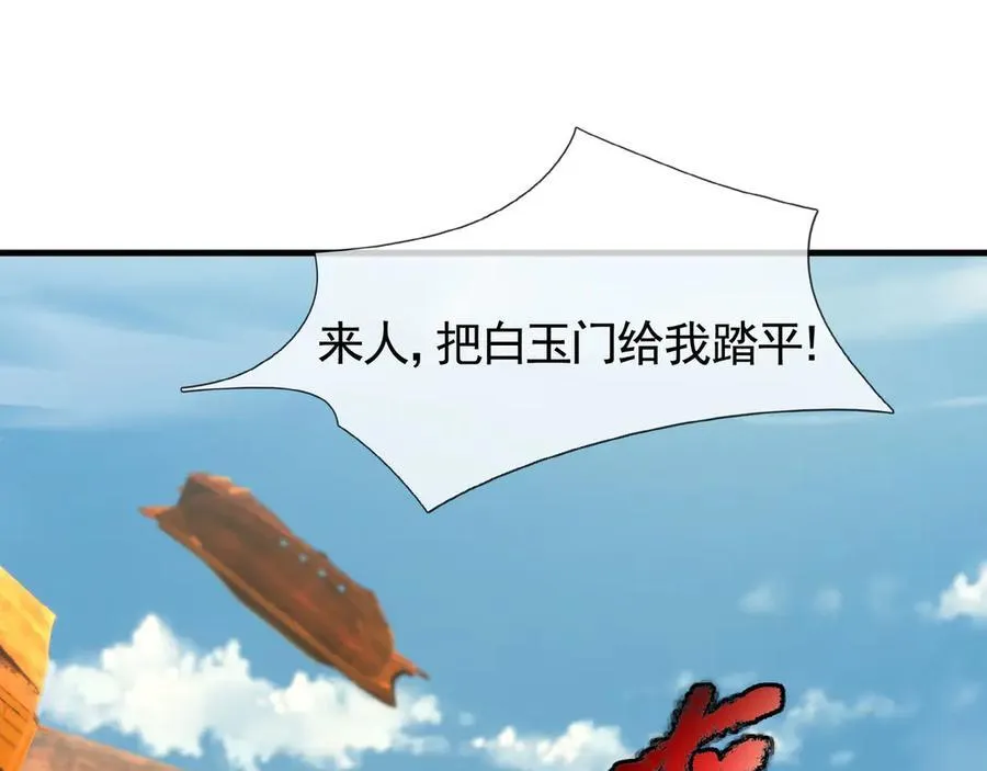 第170话 六域围攻Ⅵ 第14页