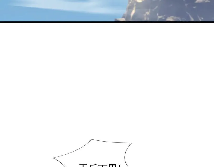 第170话 六域围攻Ⅵ 第16页