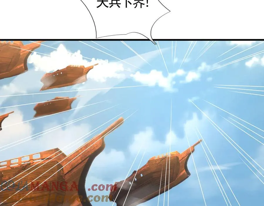 第170话 六域围攻Ⅵ 第17页