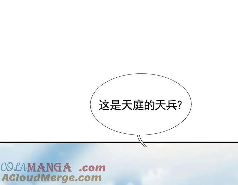 第170话 六域围攻Ⅵ 第21页