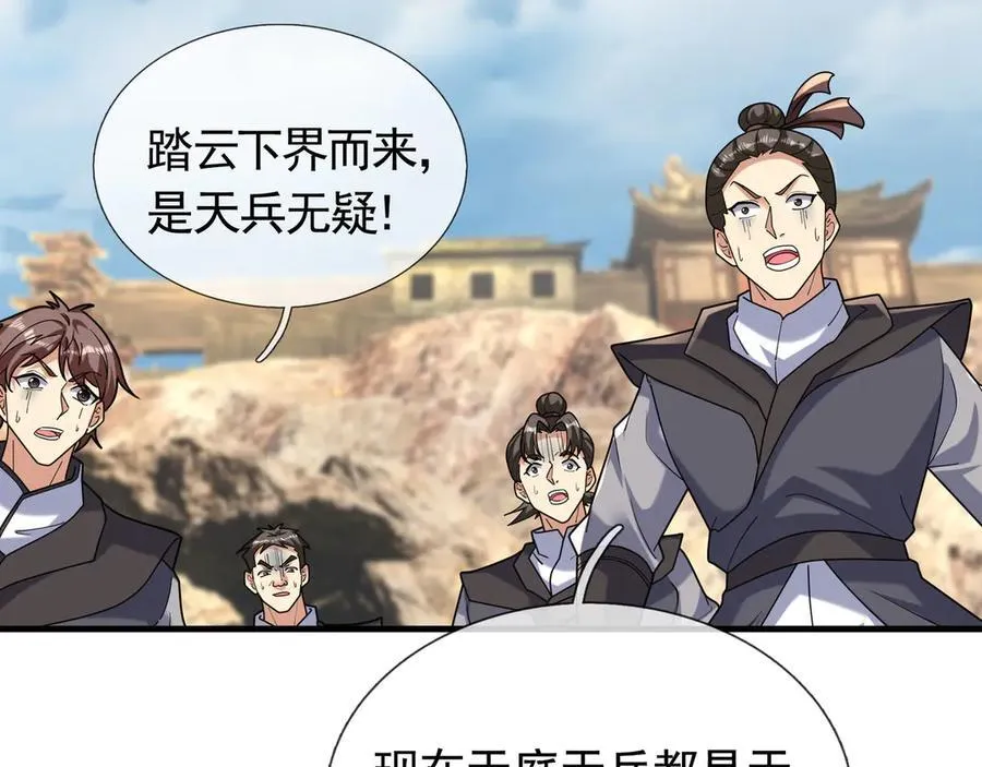 第170话 六域围攻Ⅵ 第22页