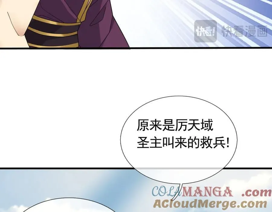 第170话 六域围攻Ⅵ 第25页