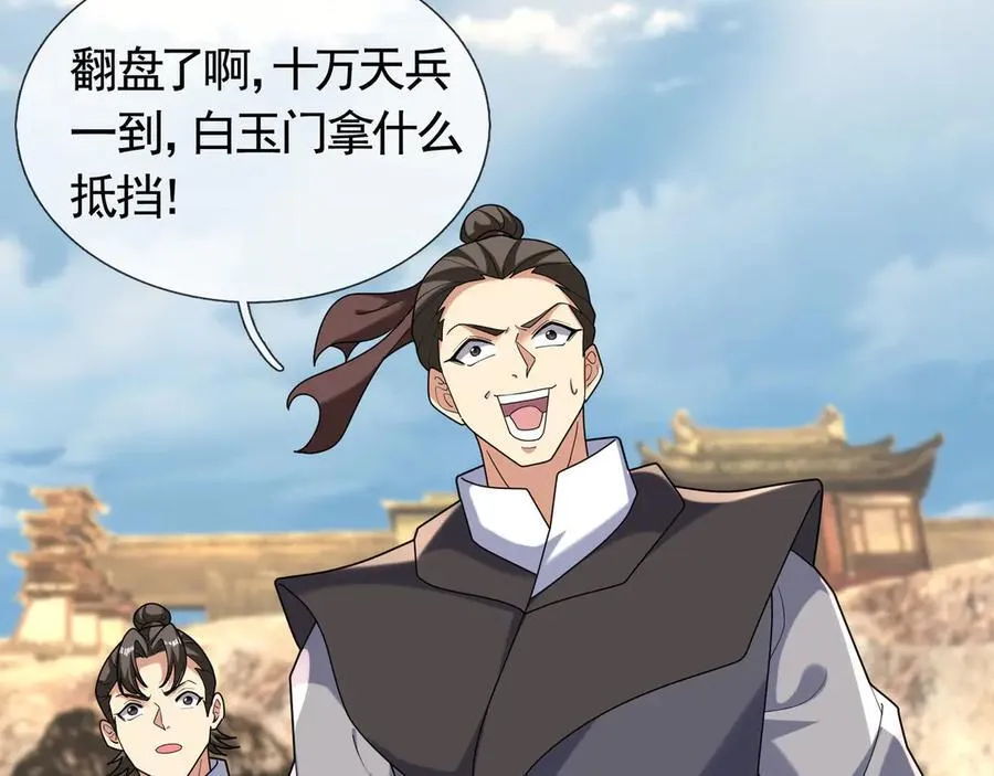 第170话 六域围攻Ⅵ 第26页