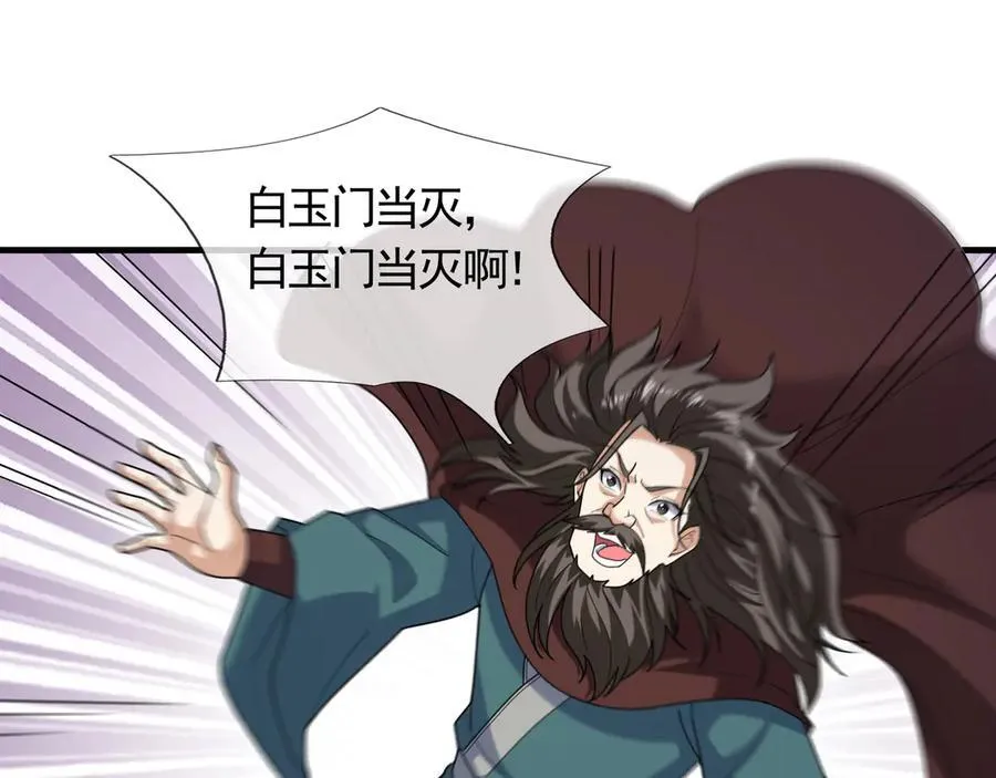 第170话 六域围攻Ⅵ 第28页