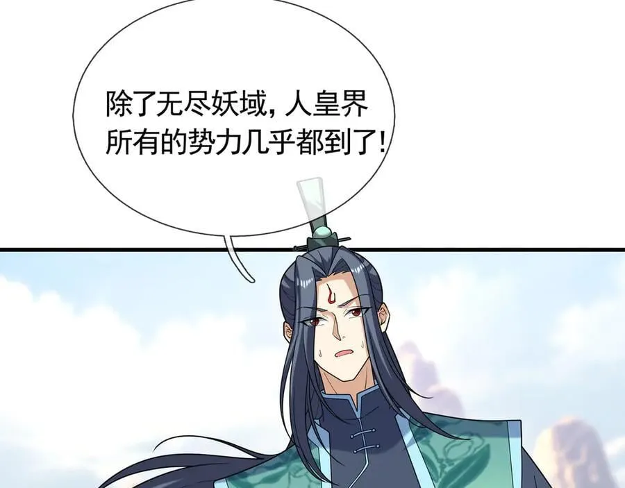 第170话 六域围攻Ⅵ 第30页