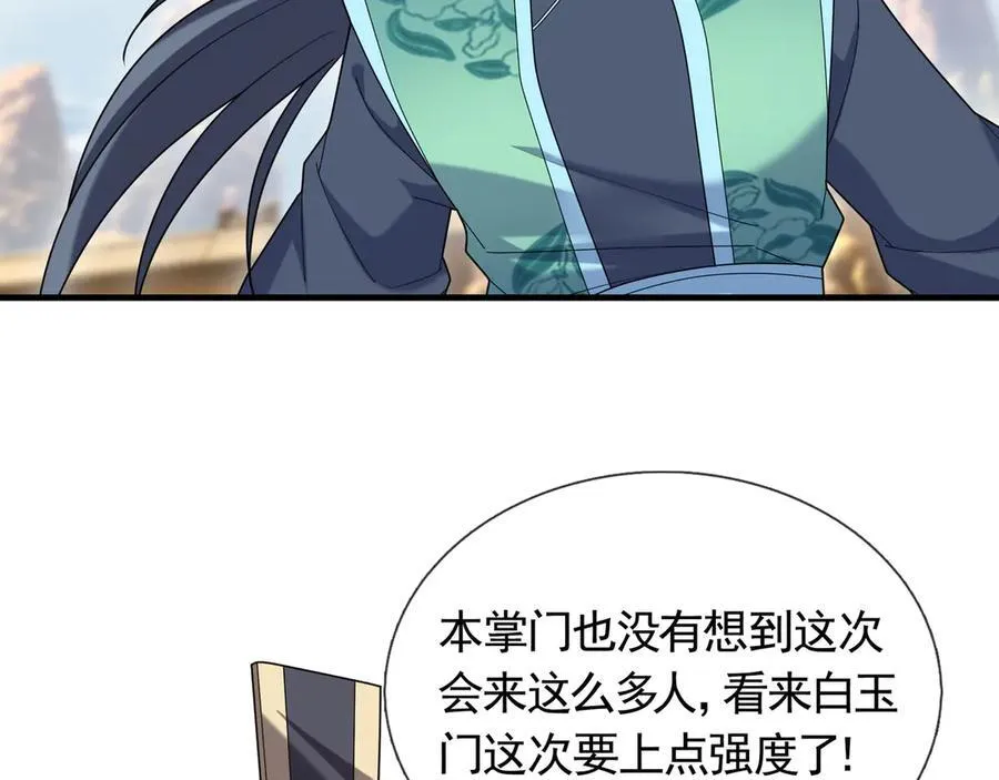 第170话 六域围攻Ⅵ 第31页