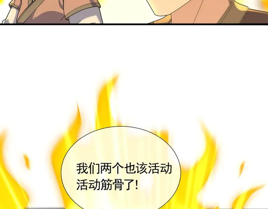 第170话 六域围攻Ⅵ 第35页