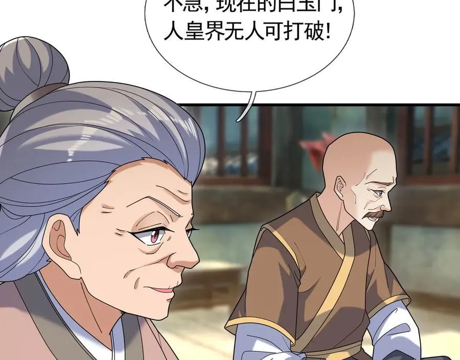 第170话 六域围攻Ⅵ 第38页