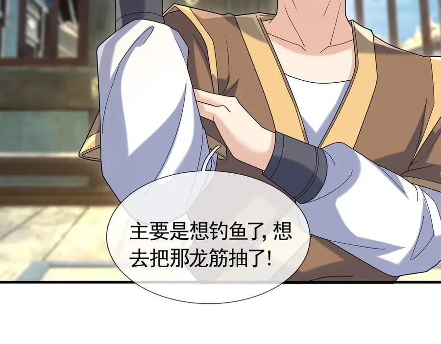 第170话 六域围攻Ⅵ 第40页
