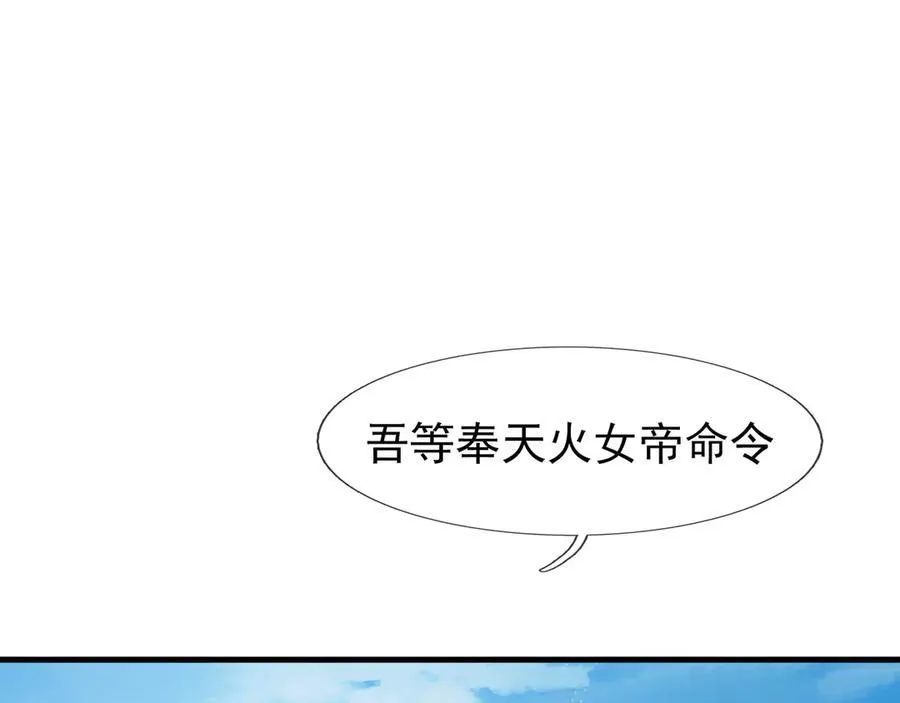第170话 六域围攻Ⅵ 第42页
