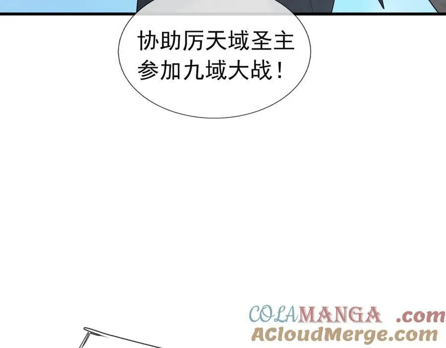 第170话 六域围攻Ⅵ 第45页