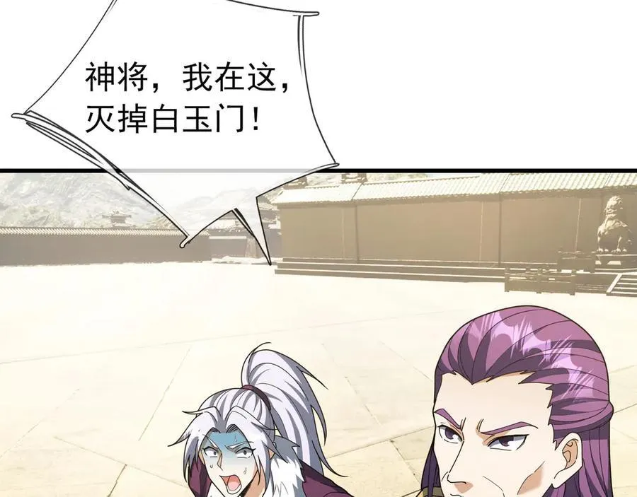 第170话 六域围攻Ⅵ 第46页